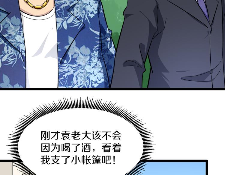 第149话 农夫三拳93