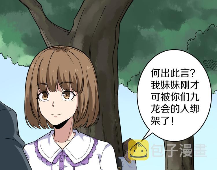 第141话 宁先生的愤怒23