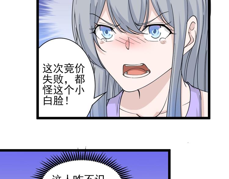 第40话 楚老，信我！84