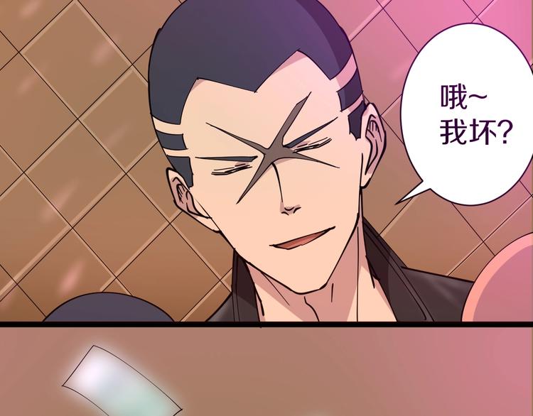 第14话 仇家线索！87