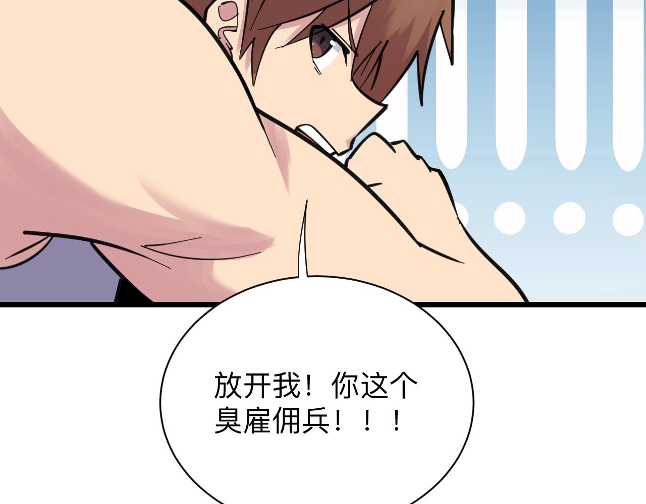 第300话 看我手段51