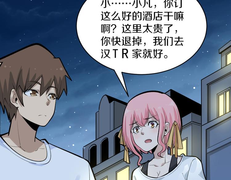 第170话 不做花瓶68