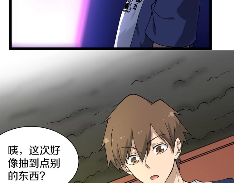 第38话 大圣的礼物33