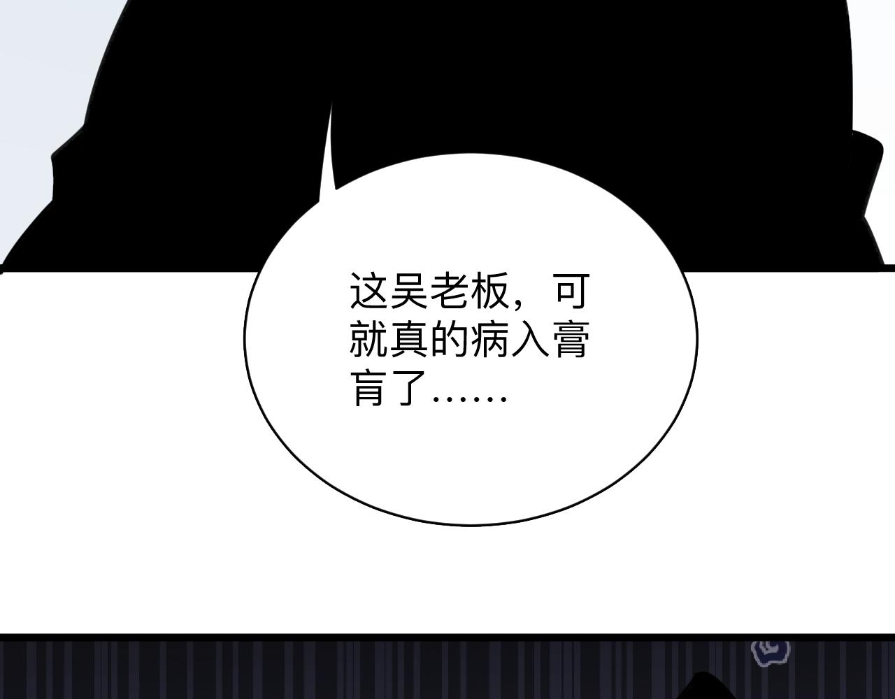 第301话 冥顽不灵？！88