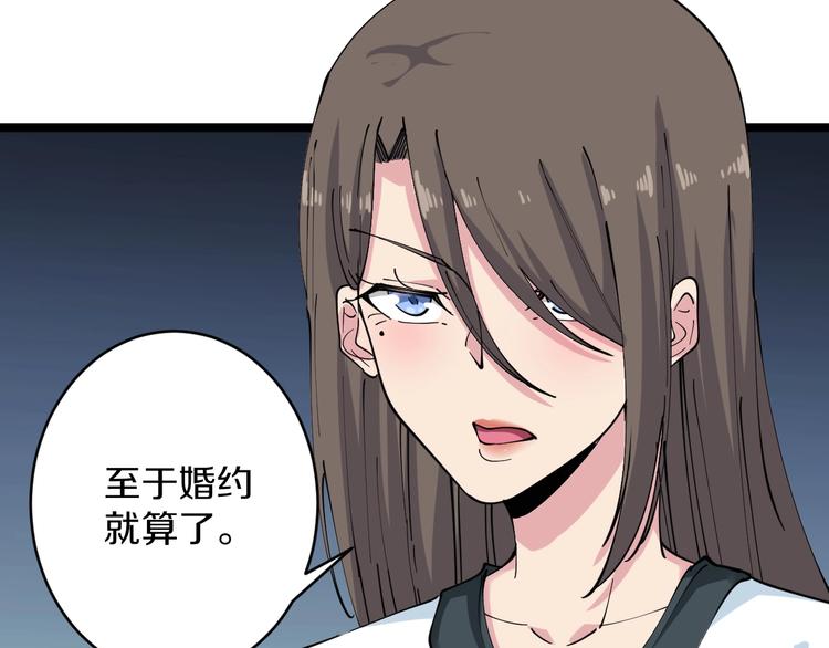 第91话 柳嫣然的麻烦28