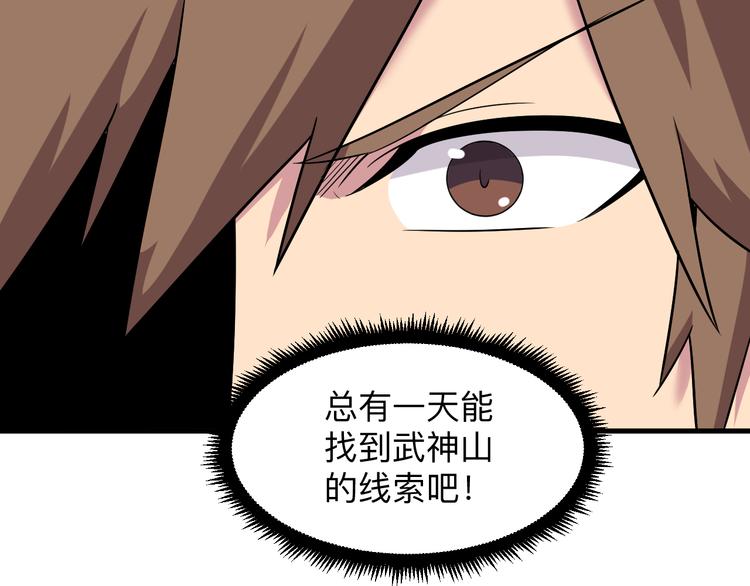 第228话 武神山124