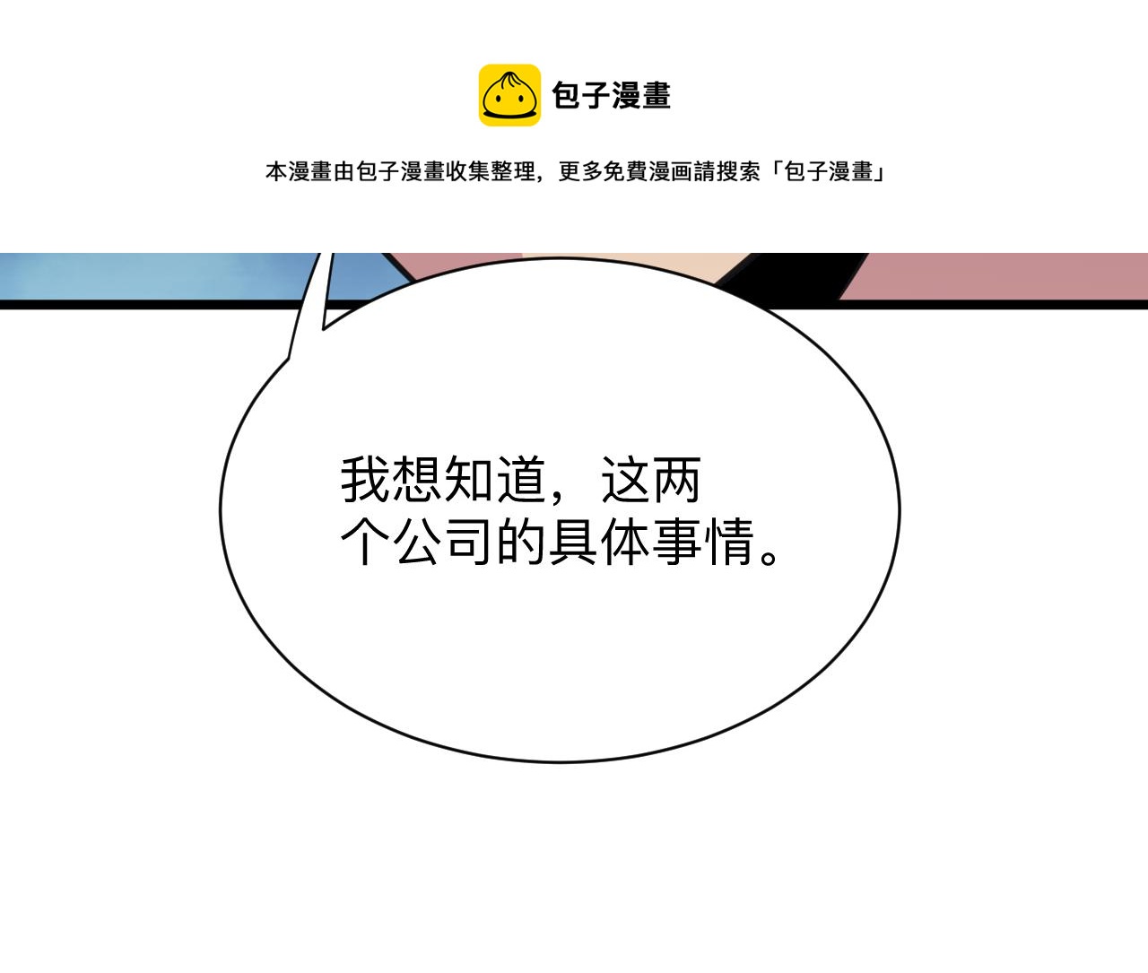 第321话 好喝不上头？130