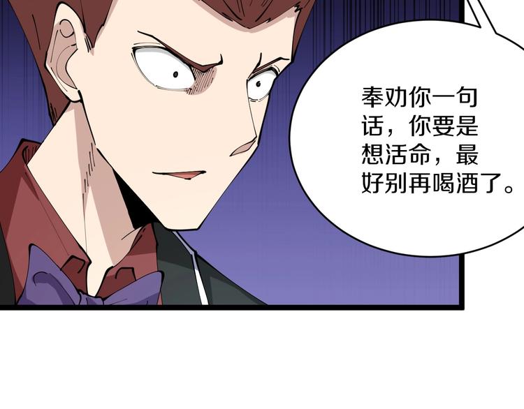 第72话 宫廷玉液酒65