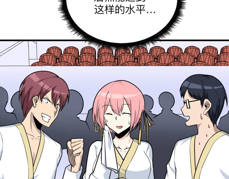 第215话 黑暗中的眼27
