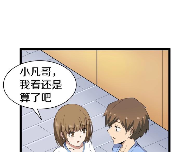 第16话 叔叔！你听我说！100