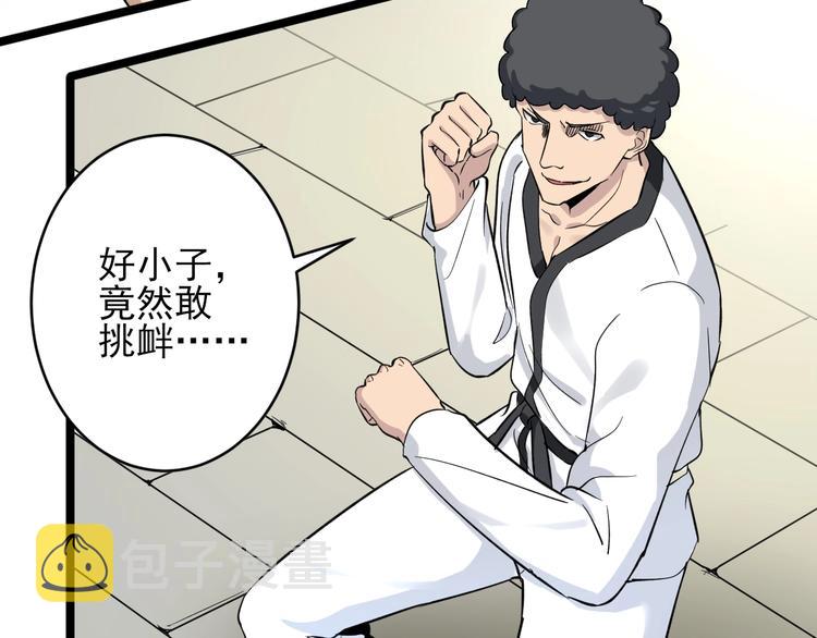 第137话 打穿全馆！36