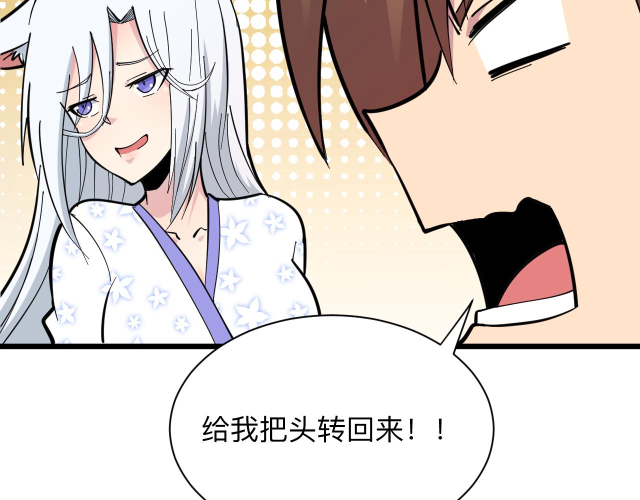 第284话 三生石27