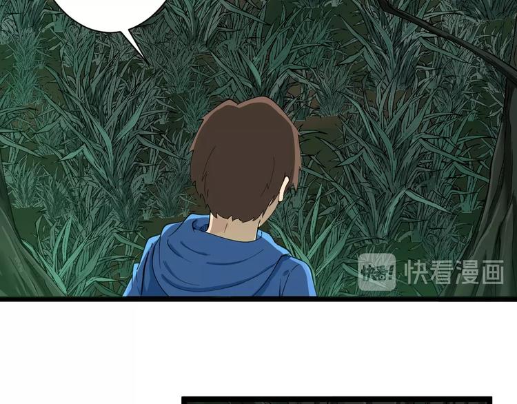 第30话 埋龙谷33
