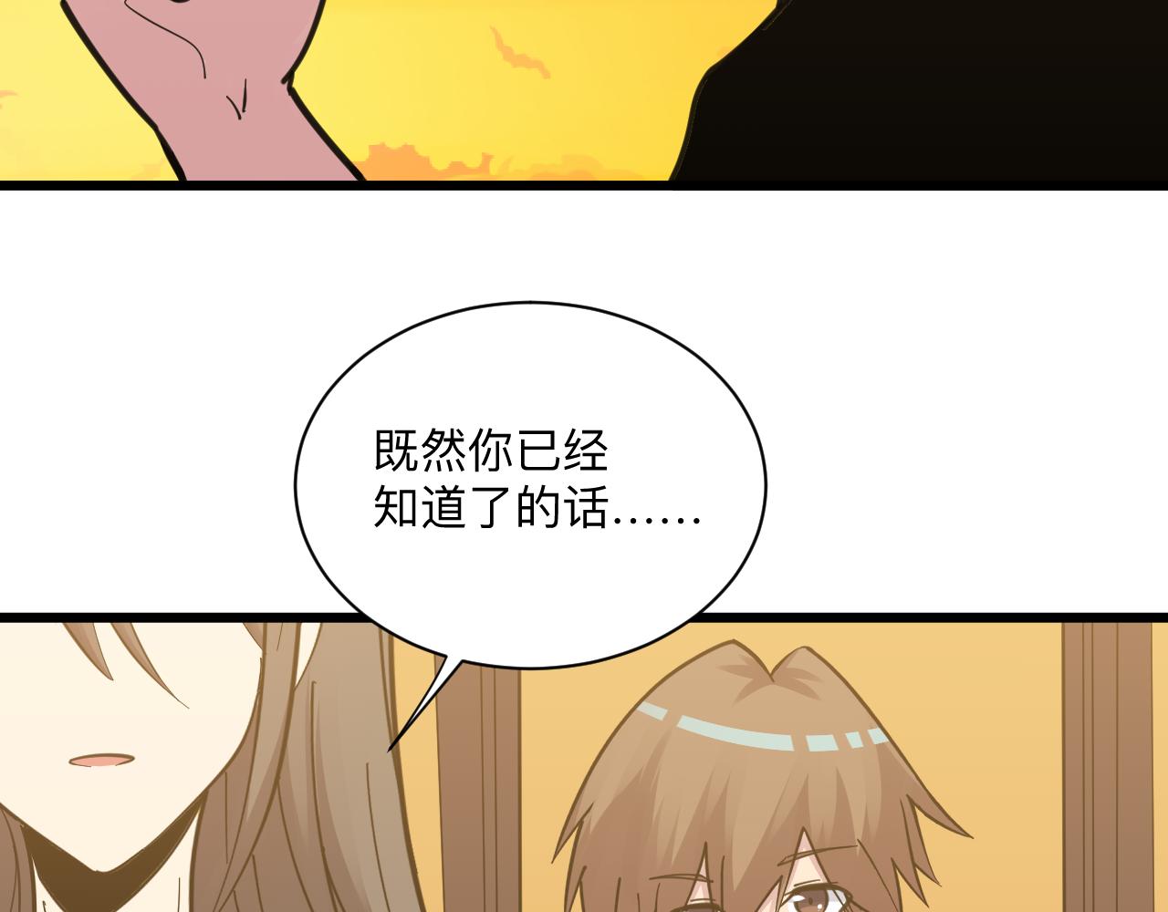 第291话 好好陪她29