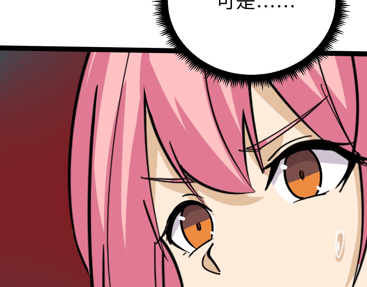 第261话 推拿按摩102