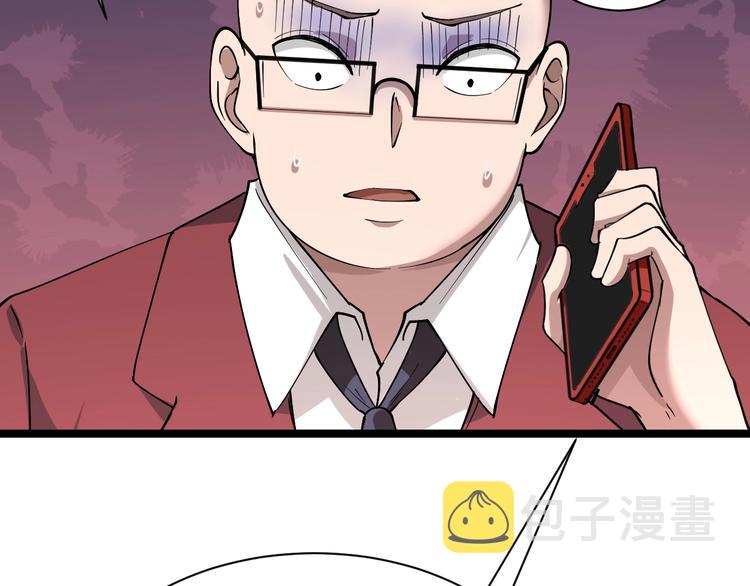 第32话 这是我爸爸王老爷子！76