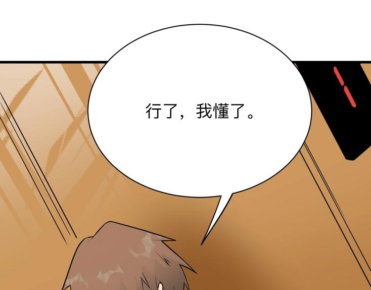 第211话 上门挑衅！50