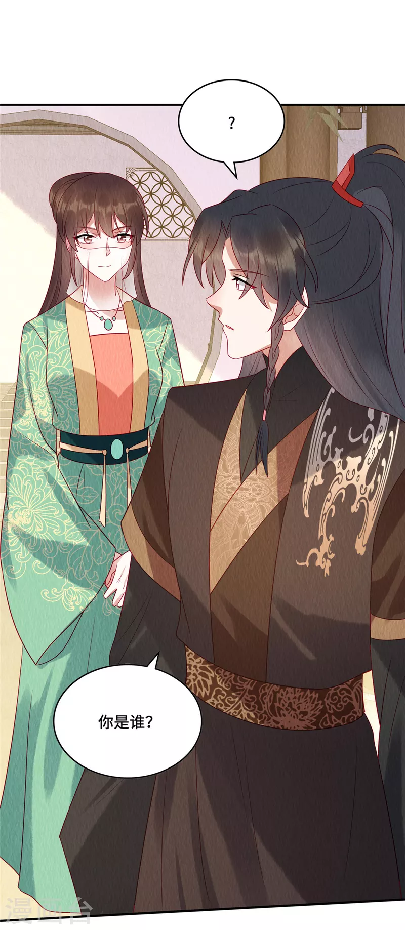 第17话 我要让你付出代价！1