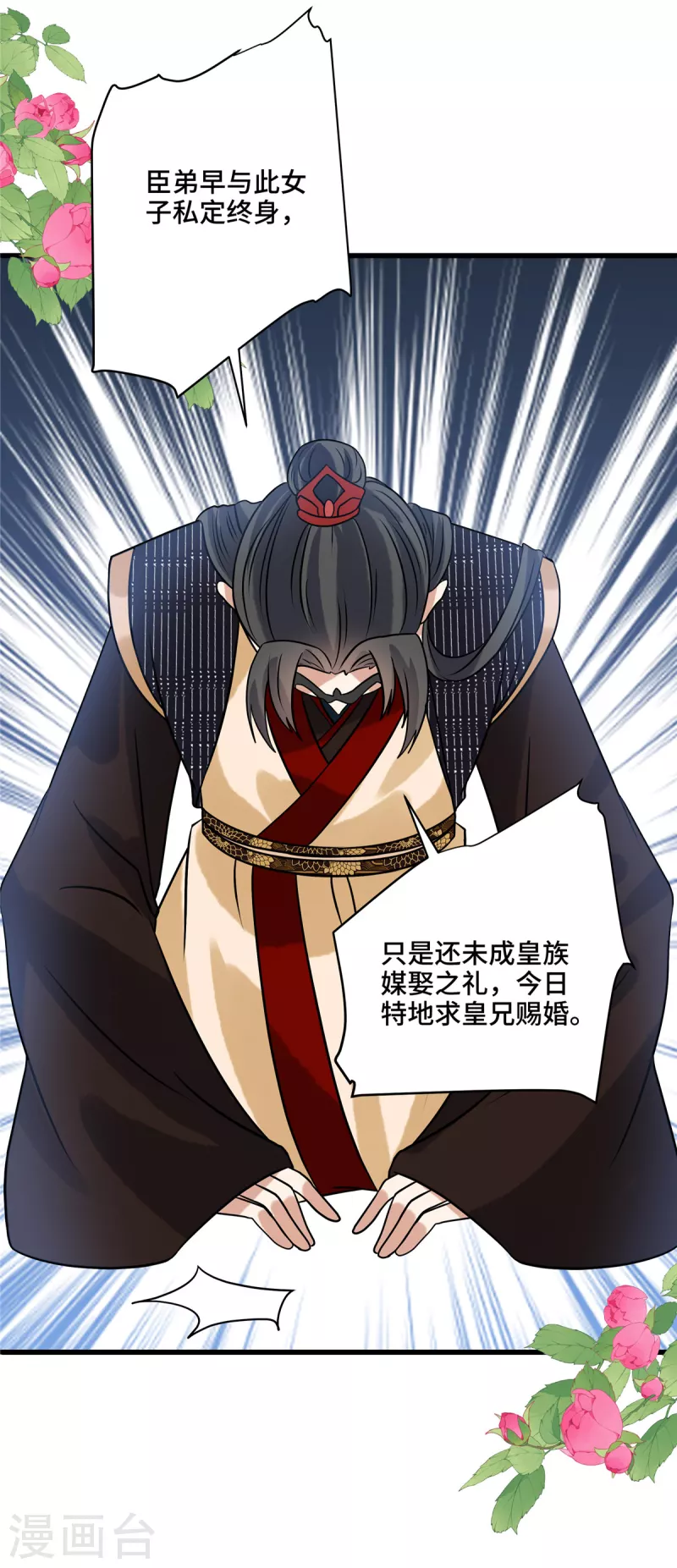 第126话 私定终身（第一季完结）18