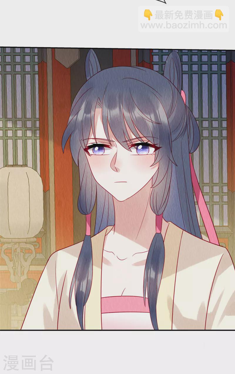 第19话 带着男宠跑路咯5