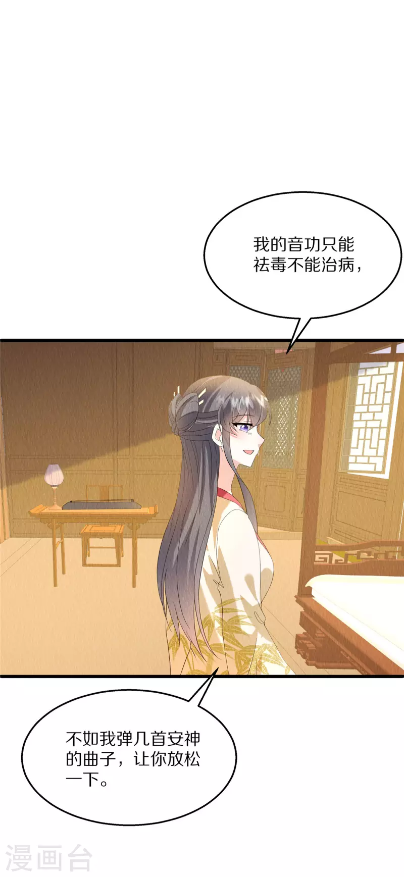 第85话 保全名声24