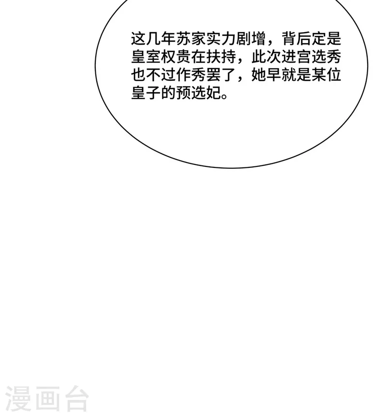 第35话 我要对你负责！31