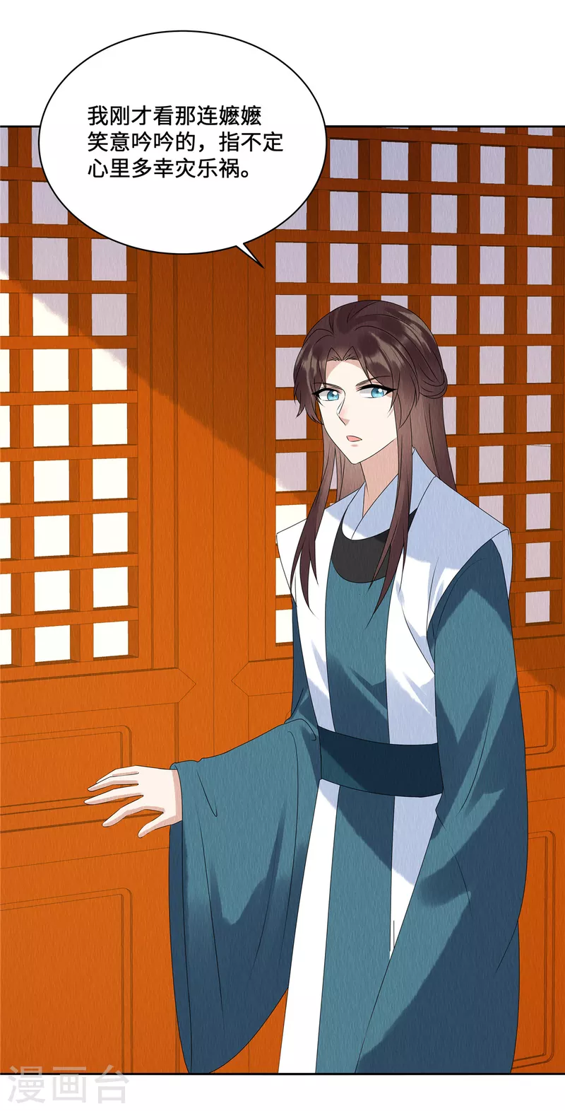 第56话 商衍之要回来了？！14