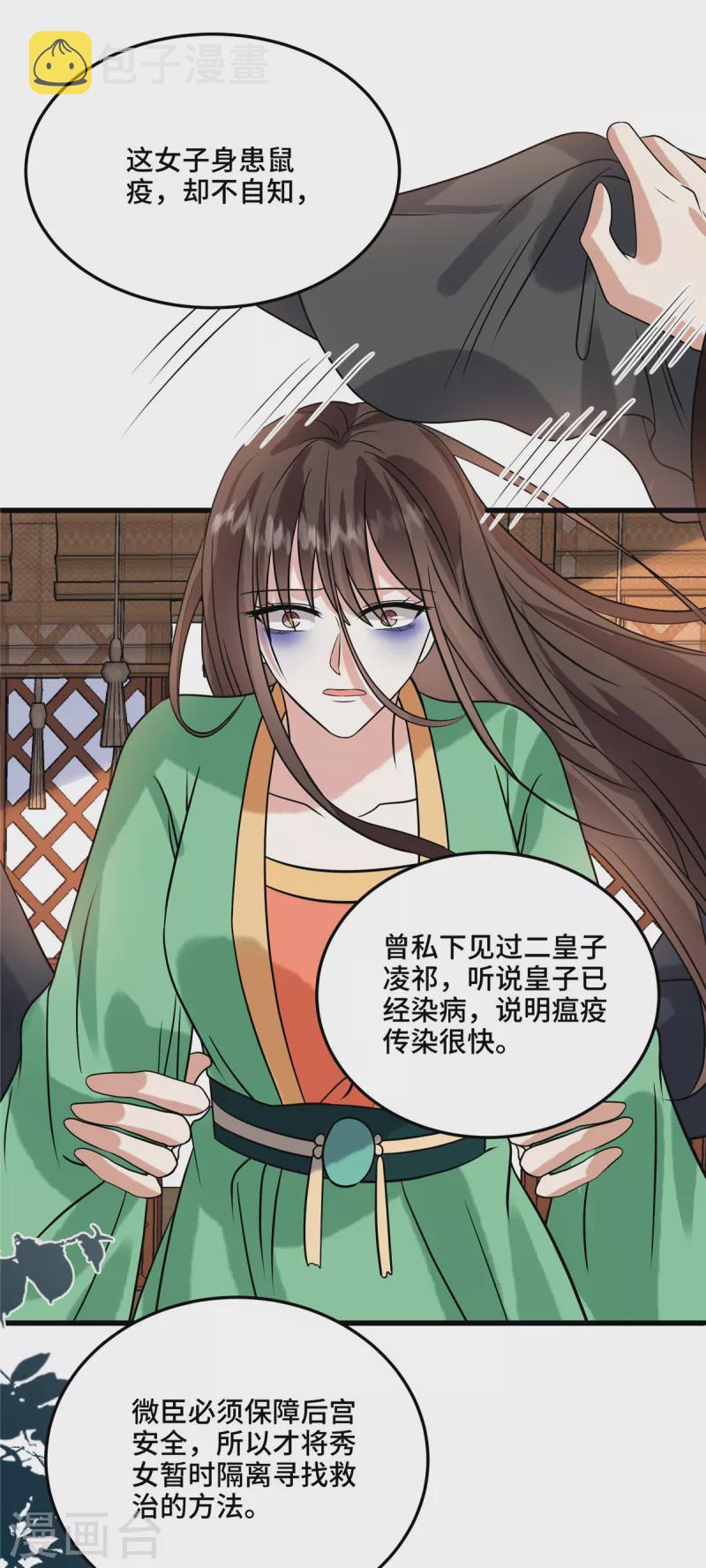 第125话 她不过是个寡妇30