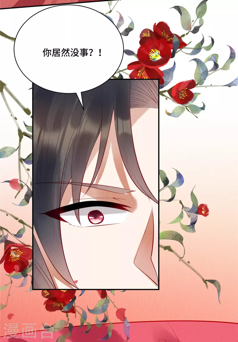 第3话 圆房？你不守男德！11