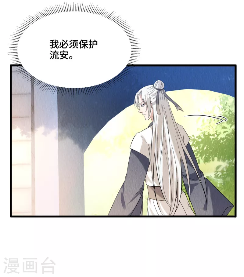第108话方才过去的是谁？22