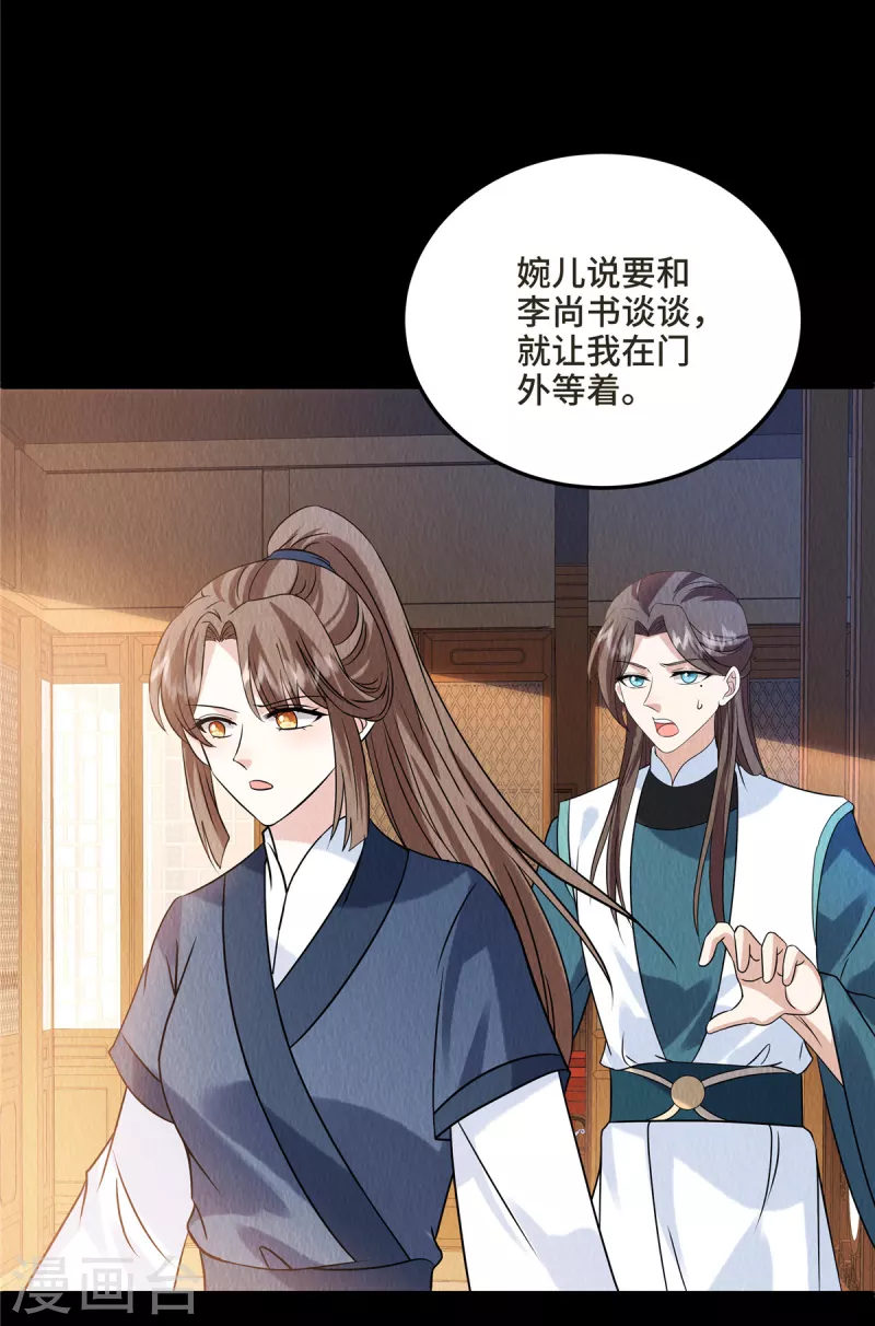 第103话你这不孝女！11
