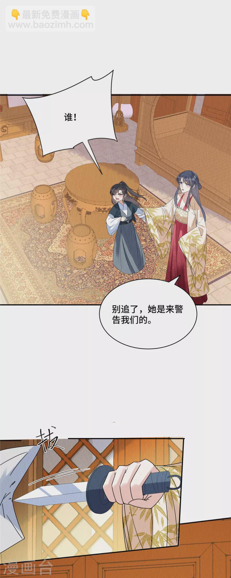 第55话 娘子小心！7