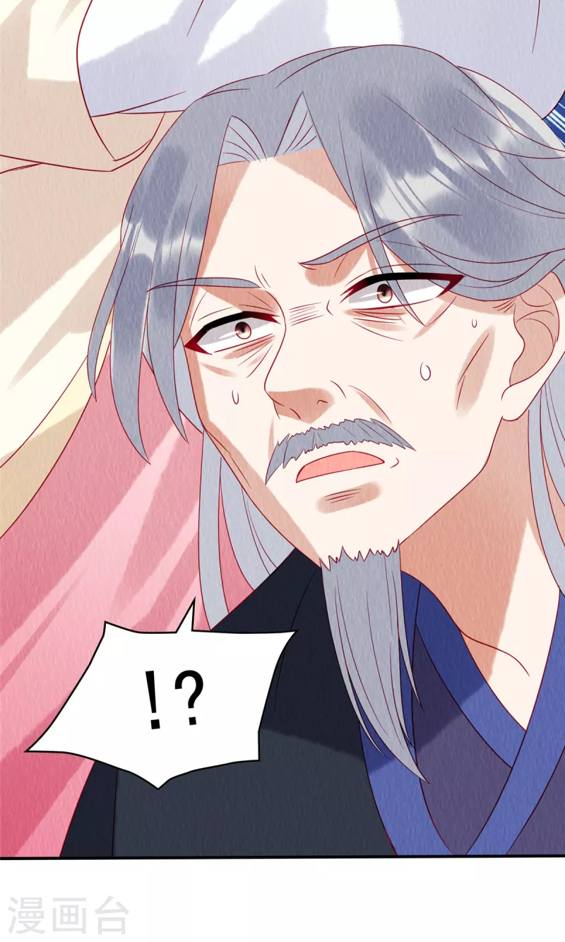 第23话 这就是疯批美人吗？8
