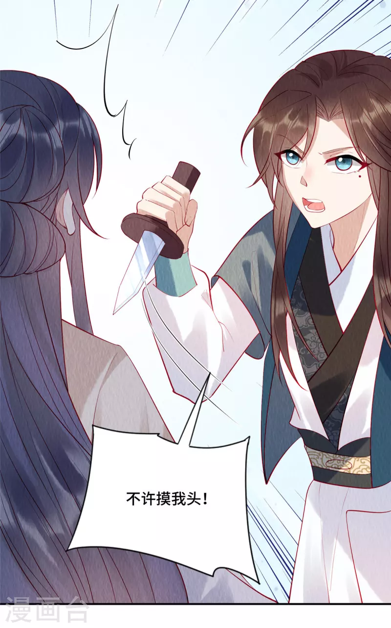 第10话 天下竟有这般做生意的9