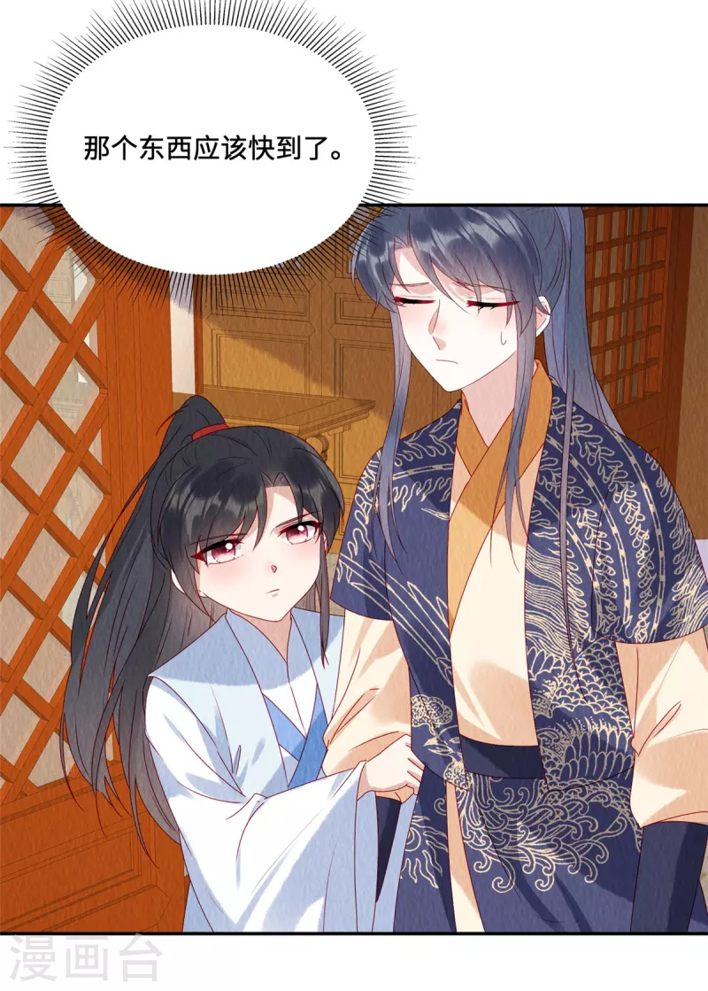 第47话 我哪比得上姐姐呀15