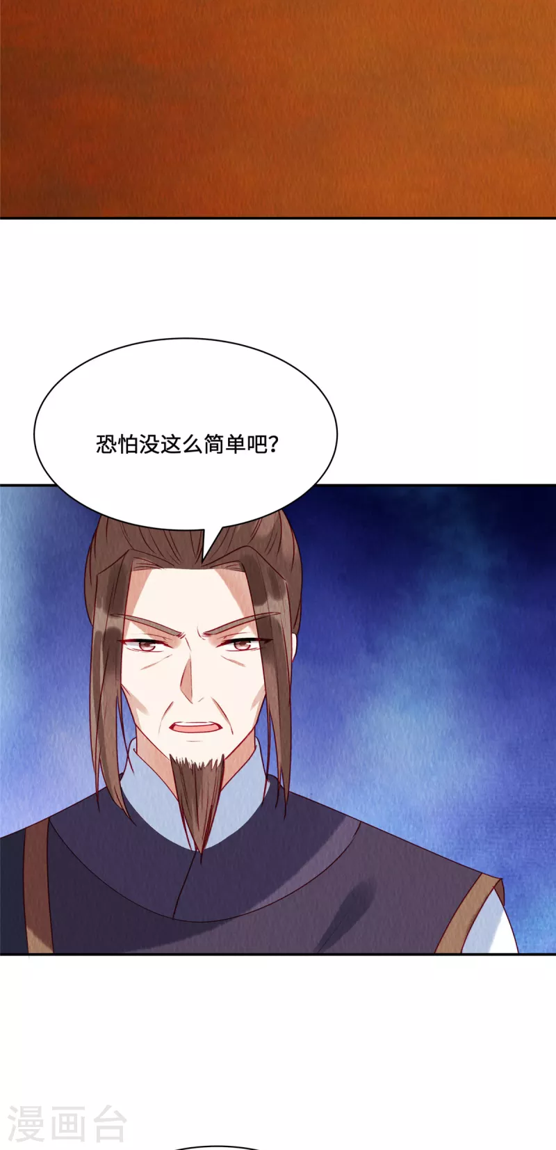 第32话 三皇子15
