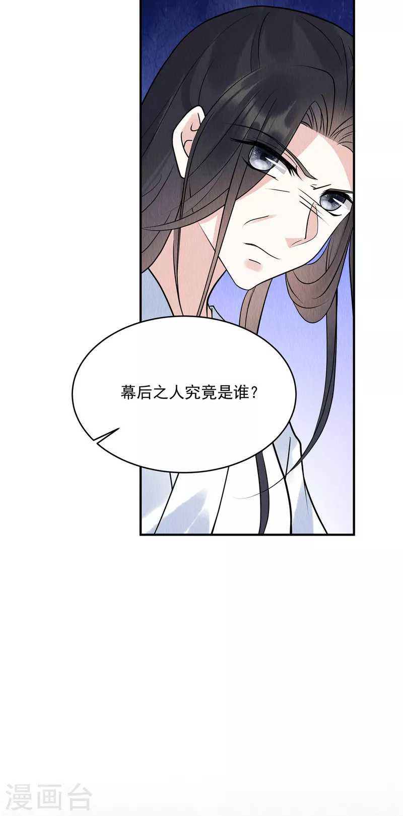 第75话 幕后之人究竟是谁？14