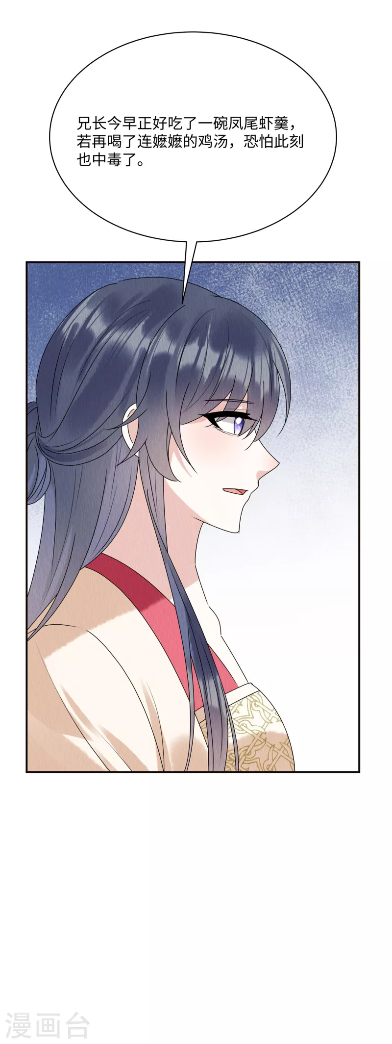 第52话 神秘人登场9