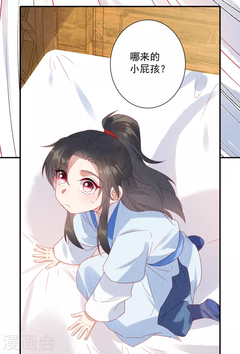 第29话 又见白莲妹妹22