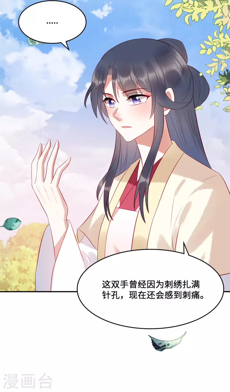 第15话 好大一朵白莲呐5