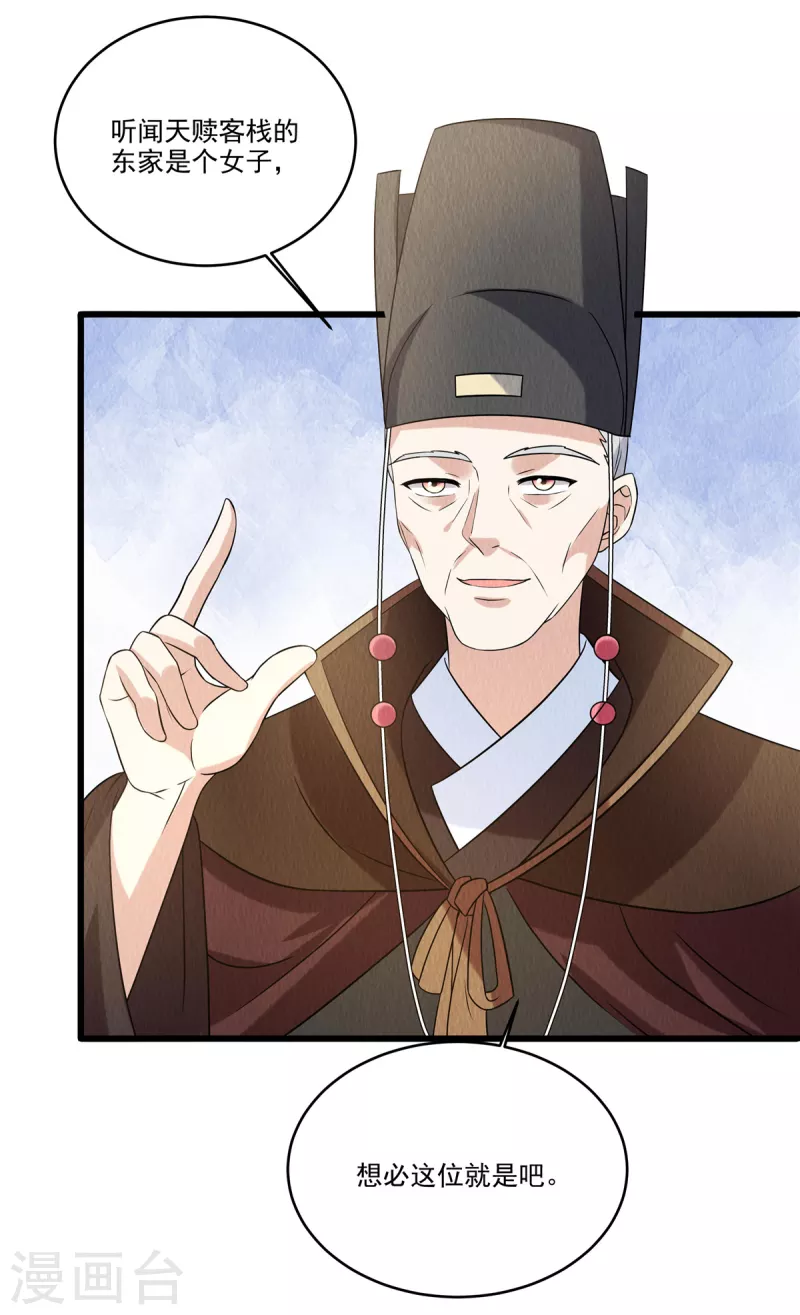 第91话跪下接旨16