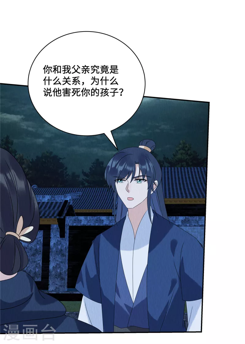 第59话 坦白从宽，抗拒从严16
