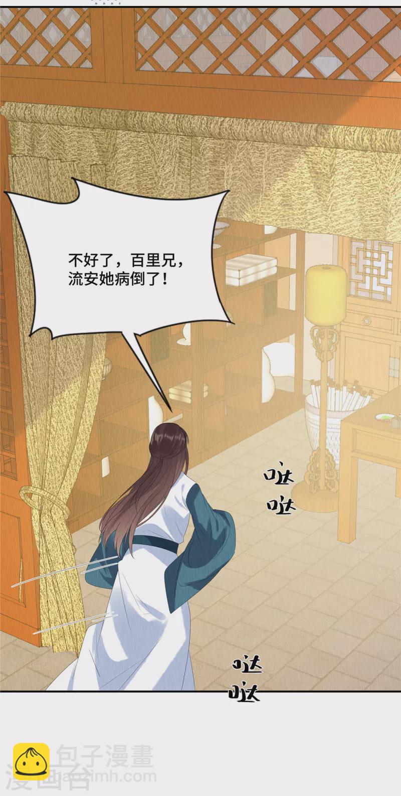 第55话 娘子小心！19