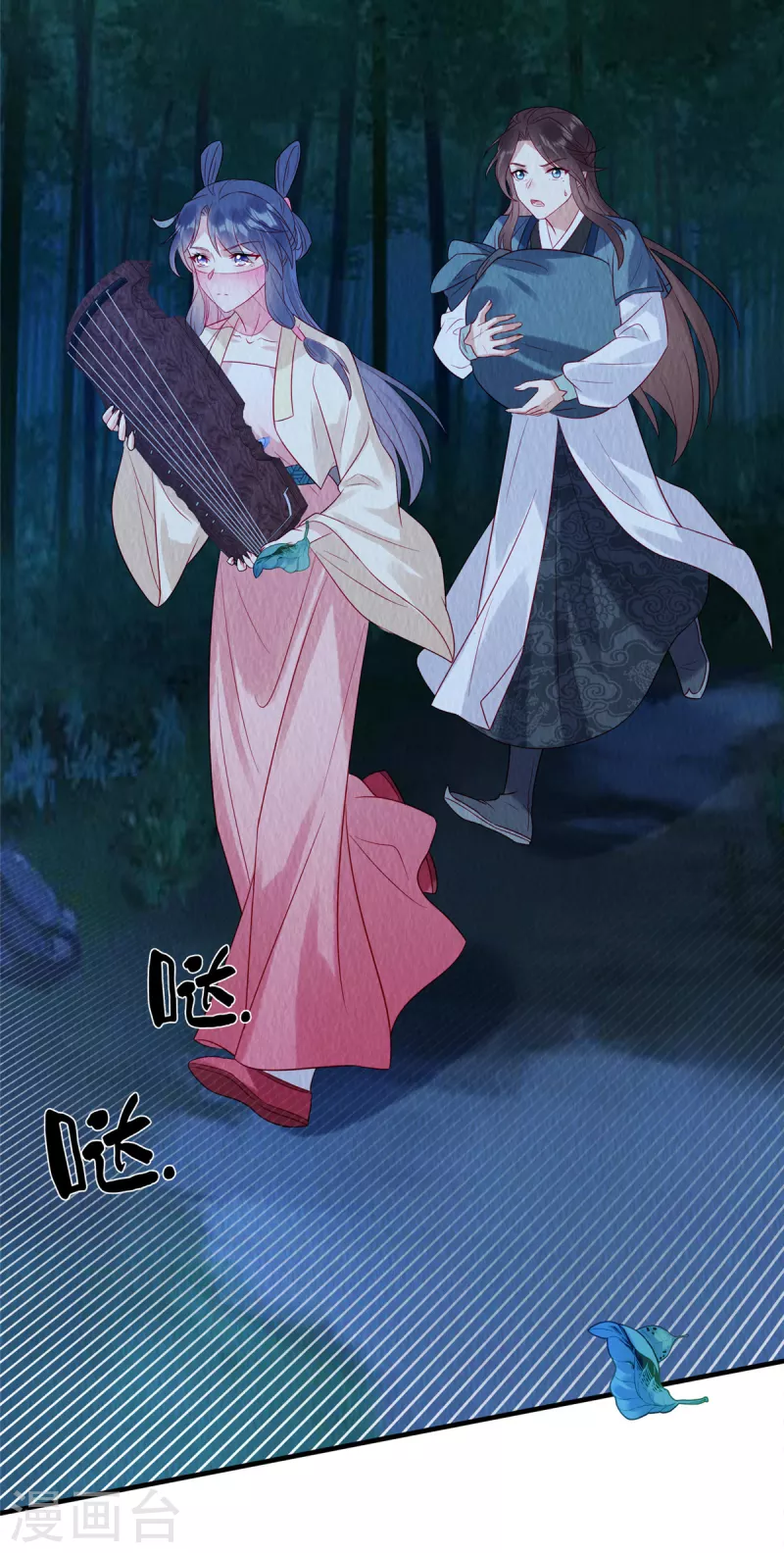 第21话 老色批别碰我姐！2