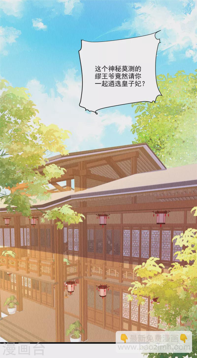 第92话他究竟有何目的？12