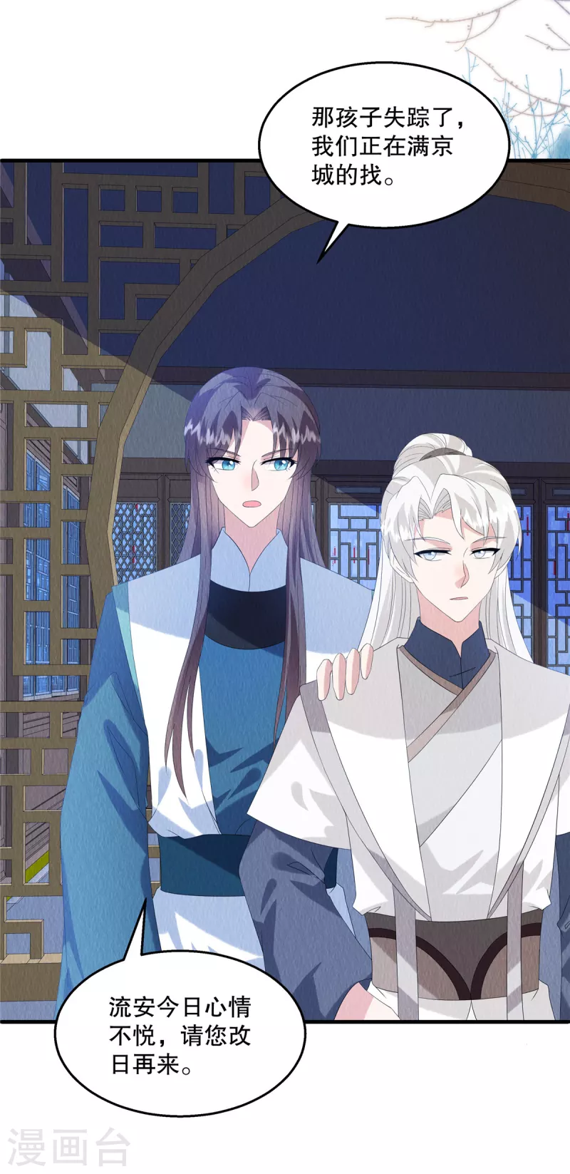 第87话 我已经离不开他了24
