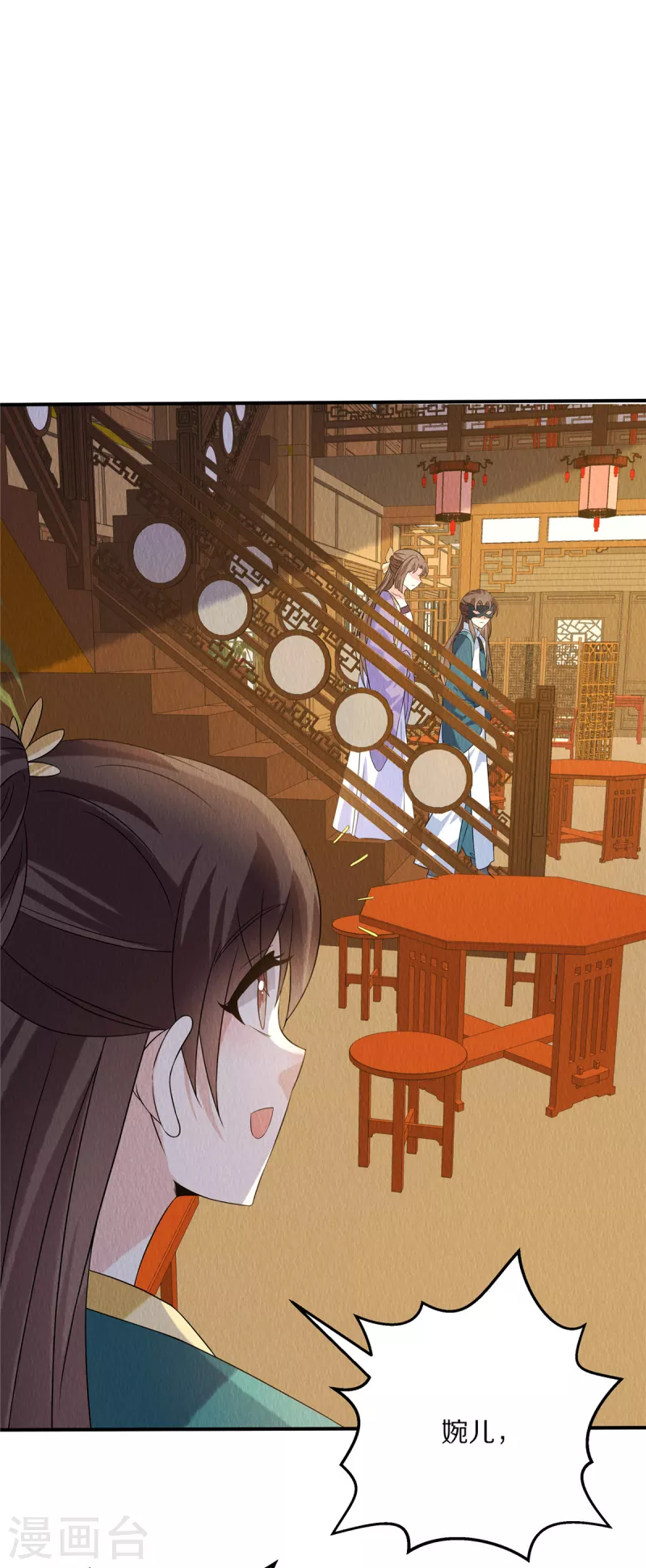 第84话 她还不能走12