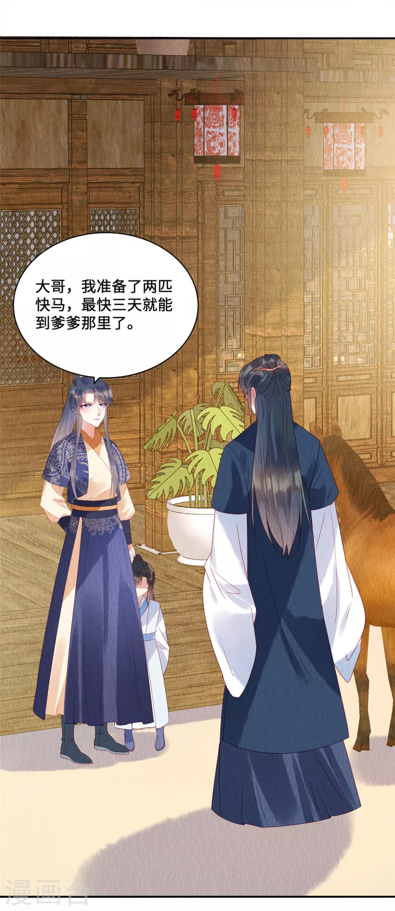 第38话 变故1