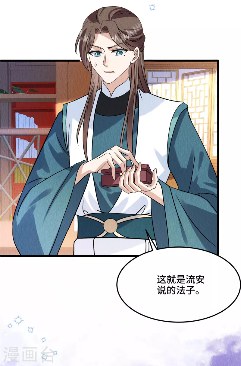 第105话此生绝不负你！7