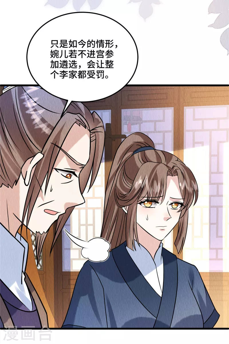 第104话你杀了我吧！20